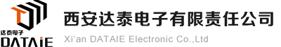 西安泰達電子有限責(zé)任公司